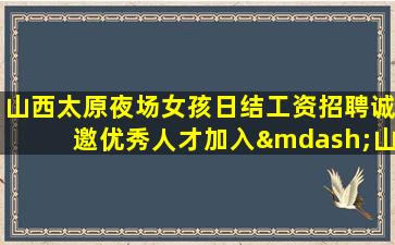 汕尾酒吧招聘